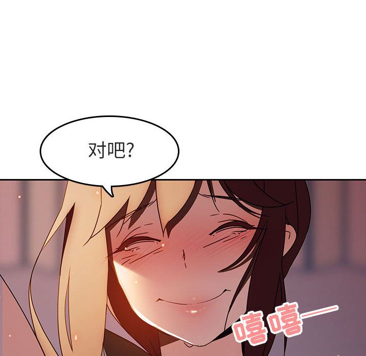 《秘密合约》漫画最新章节秘密合约-第2章免费下拉式在线观看章节第【61】张图片