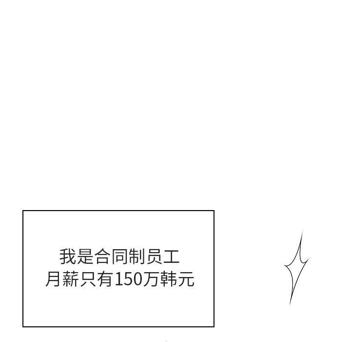 《秘密合约》漫画最新章节秘密合约-第2章免费下拉式在线观看章节第【45】张图片