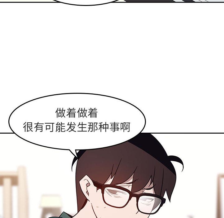 《秘密合约》漫画最新章节秘密合约-第2章免费下拉式在线观看章节第【129】张图片