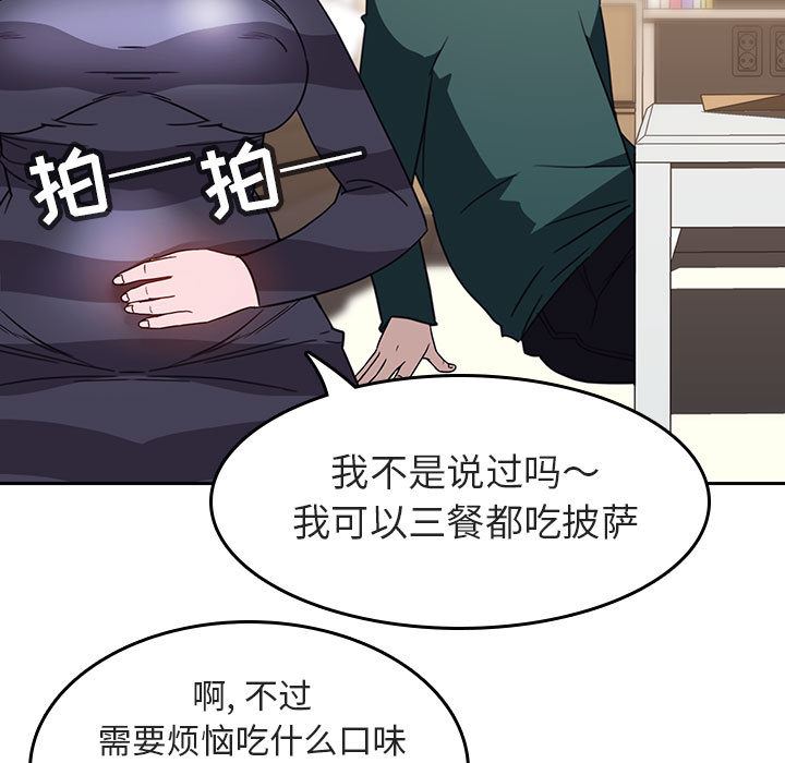 《秘密合约》漫画最新章节秘密合约-第2章免费下拉式在线观看章节第【136】张图片