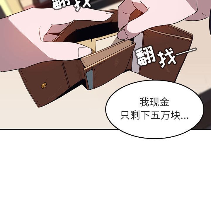 《秘密合约》漫画最新章节秘密合约-第2章免费下拉式在线观看章节第【152】张图片