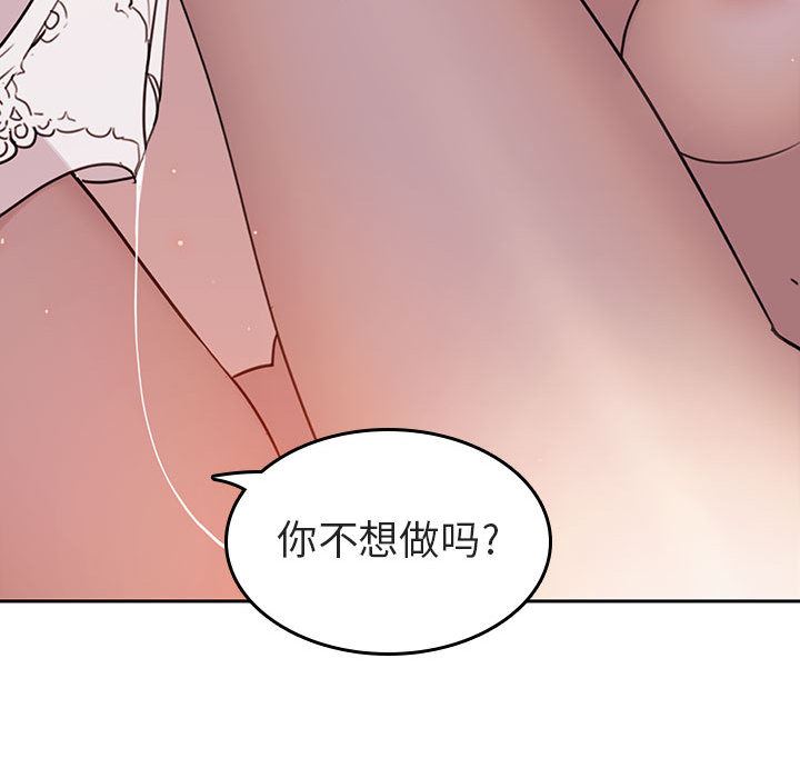 《秘密合约》漫画最新章节秘密合约-第2章免费下拉式在线观看章节第【32】张图片