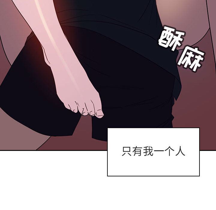 《秘密合约》漫画最新章节秘密合约-第2章免费下拉式在线观看章节第【44】张图片