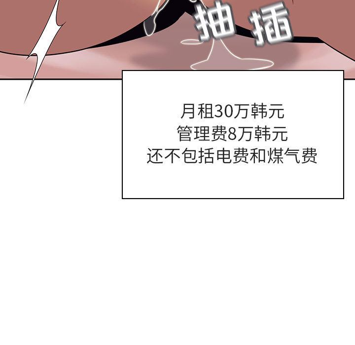 《秘密合约》漫画最新章节秘密合约-第2章免费下拉式在线观看章节第【47】张图片