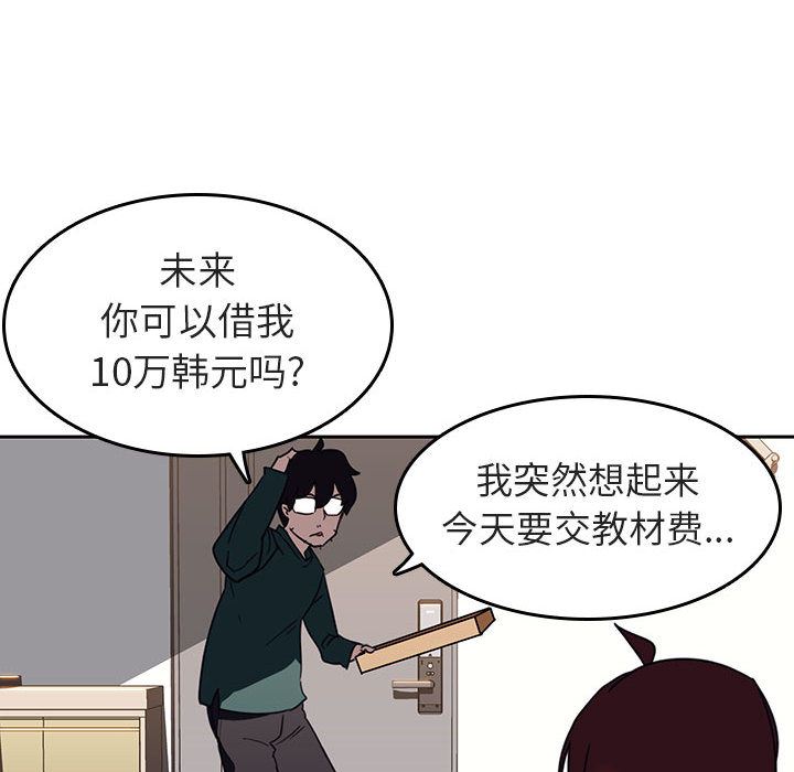 《秘密合约》漫画最新章节秘密合约-第2章免费下拉式在线观看章节第【146】张图片