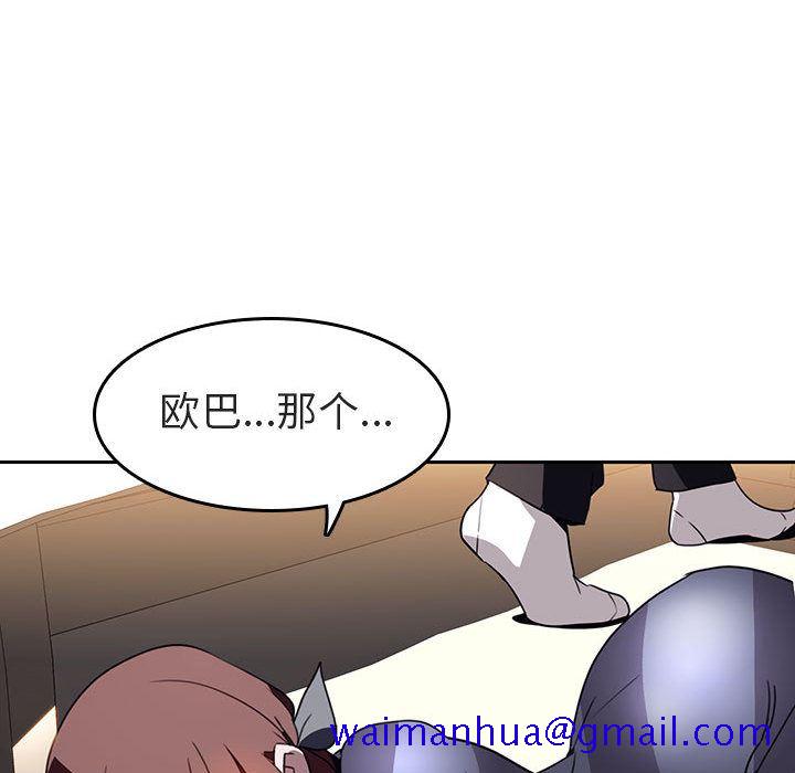 《秘密合约》漫画最新章节秘密合约-第2章免费下拉式在线观看章节第【138】张图片