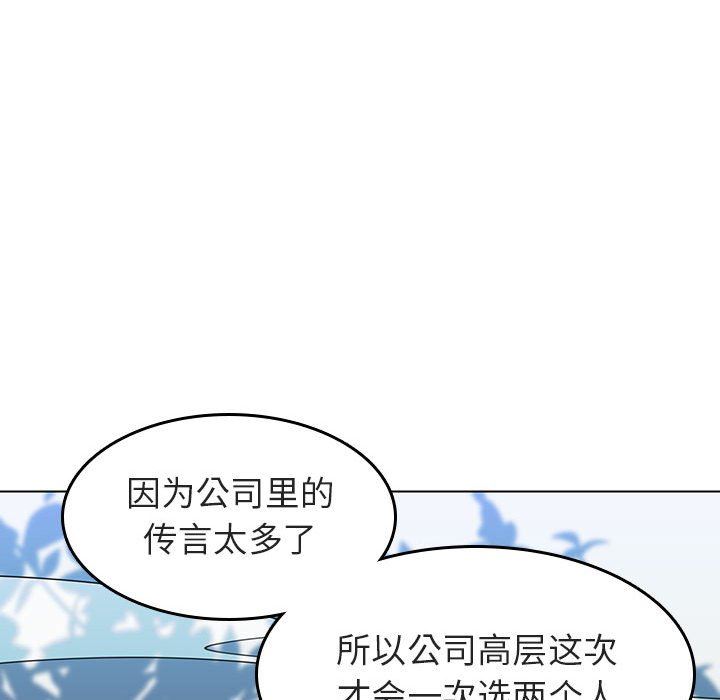 《秘密合约》漫画最新章节秘密合约-第3章免费下拉式在线观看章节第【51】张图片