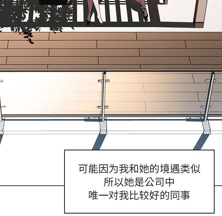 《秘密合约》漫画最新章节秘密合约-第3章免费下拉式在线观看章节第【25】张图片