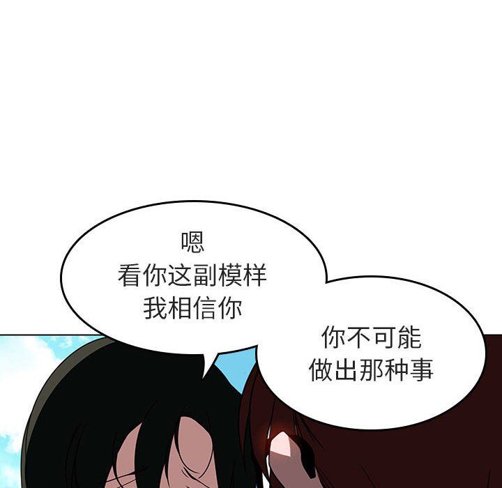 《秘密合约》漫画最新章节秘密合约-第3章免费下拉式在线观看章节第【141】张图片