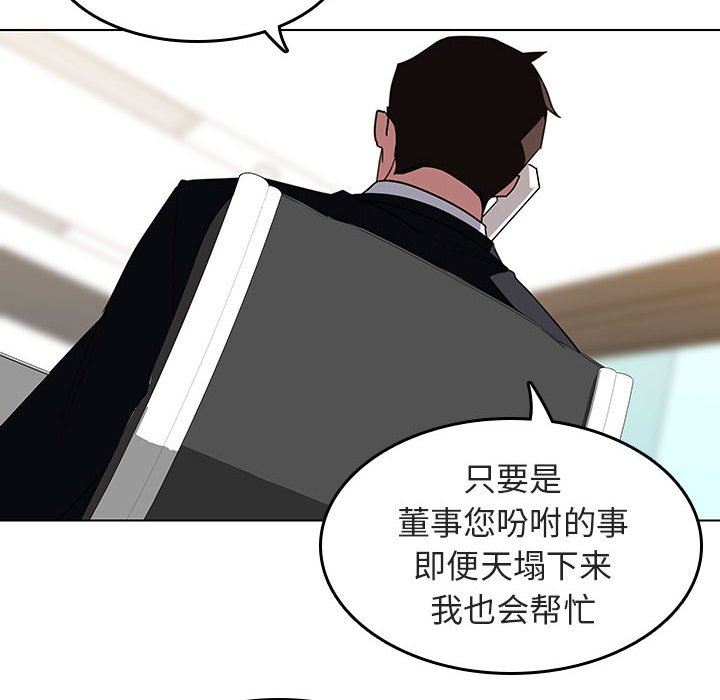 《秘密合约》漫画最新章节秘密合约-第3章免费下拉式在线观看章节第【149】张图片