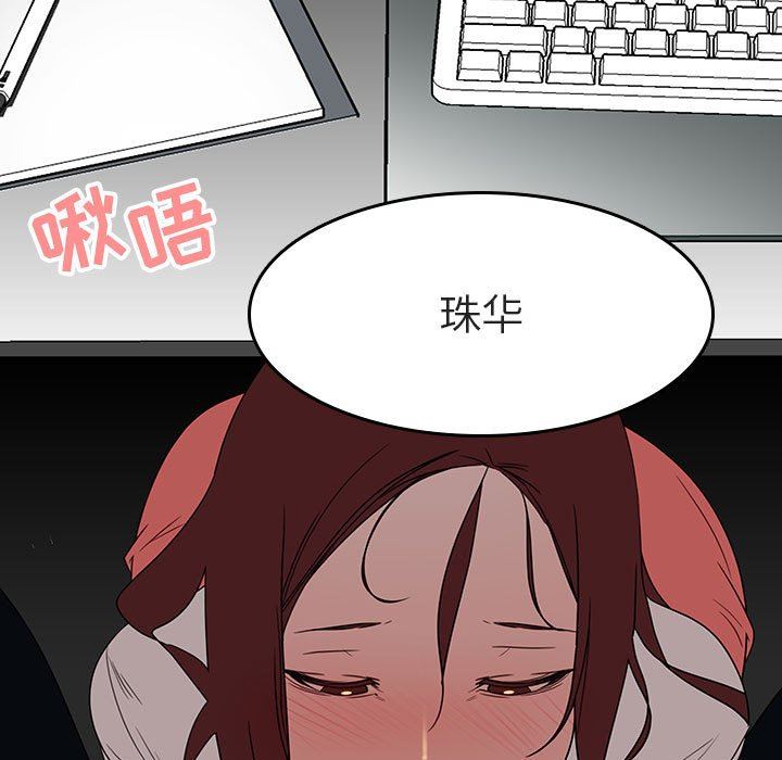 《秘密合约》漫画最新章节秘密合约-第3章免费下拉式在线观看章节第【160】张图片