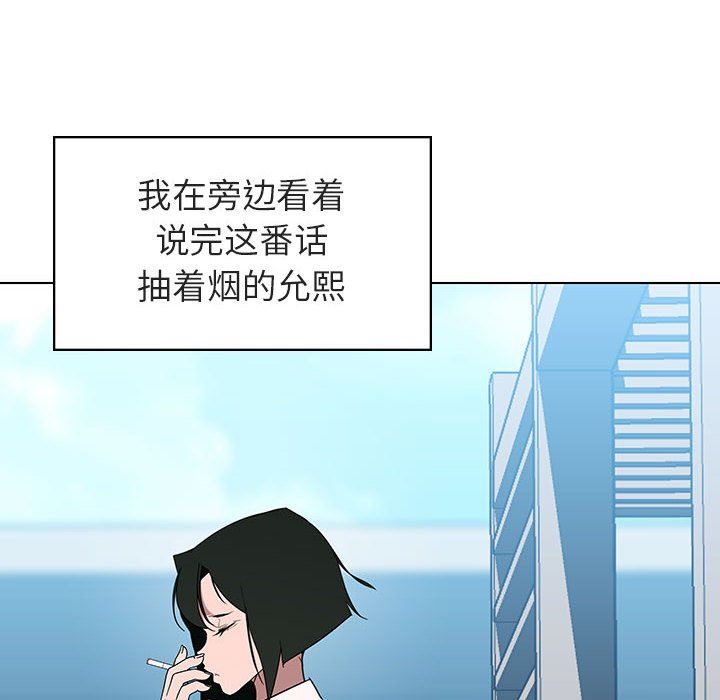 《秘密合约》漫画最新章节秘密合约-第3章免费下拉式在线观看章节第【122】张图片