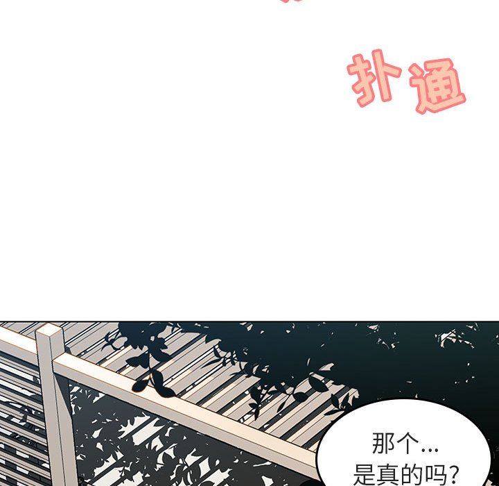 《秘密合约》漫画最新章节秘密合约-第3章免费下拉式在线观看章节第【101】张图片