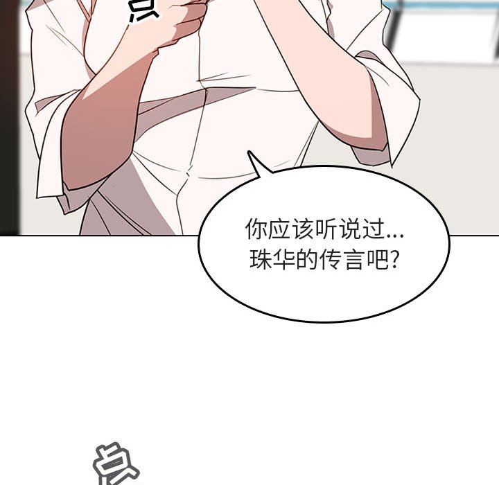 《秘密合约》漫画最新章节秘密合约-第3章免费下拉式在线观看章节第【49】张图片