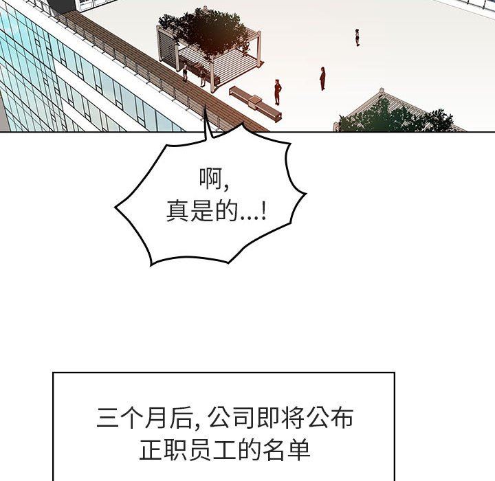 《秘密合约》漫画最新章节秘密合约-第3章免费下拉式在线观看章节第【144】张图片