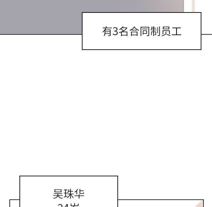 《秘密合约》漫画最新章节秘密合约-第3章免费下拉式在线观看章节第【2】张图片