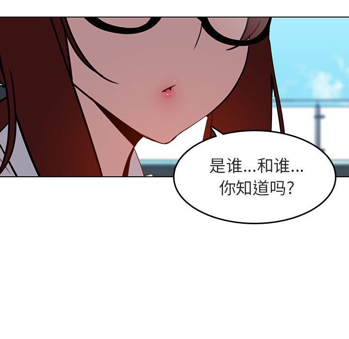 《秘密合约》漫画最新章节秘密合约-第3章免费下拉式在线观看章节第【41】张图片