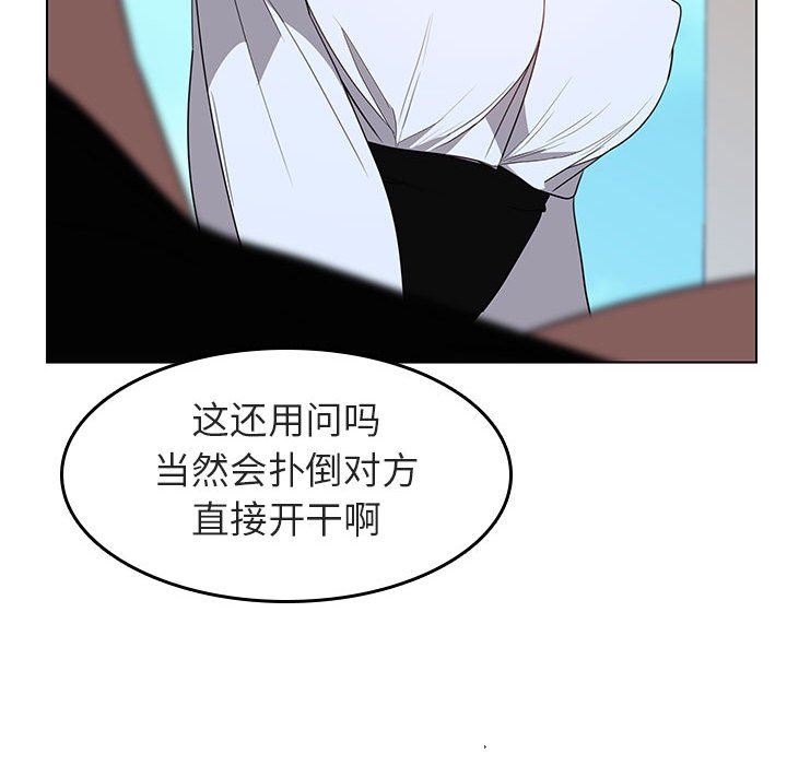 《秘密合约》漫画最新章节秘密合约-第3章免费下拉式在线观看章节第【112】张图片