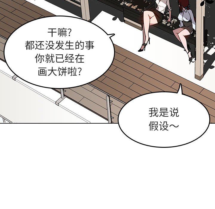 《秘密合约》漫画最新章节秘密合约-第3章免费下拉式在线观看章节第【36】张图片