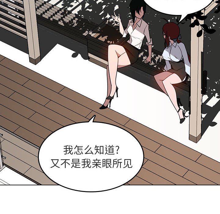 《秘密合约》漫画最新章节秘密合约-第3章免费下拉式在线观看章节第【102】张图片