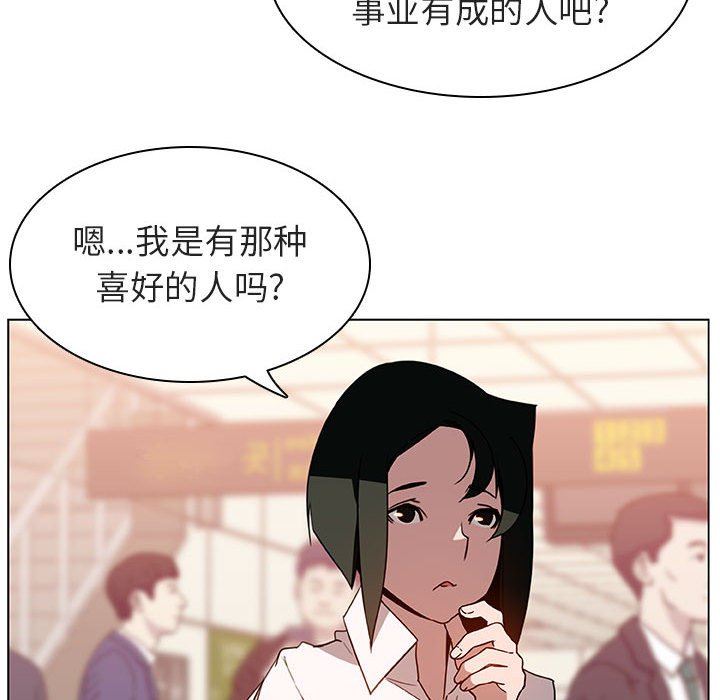 《秘密合约》漫画最新章节秘密合约-第4章免费下拉式在线观看章节第【61】张图片