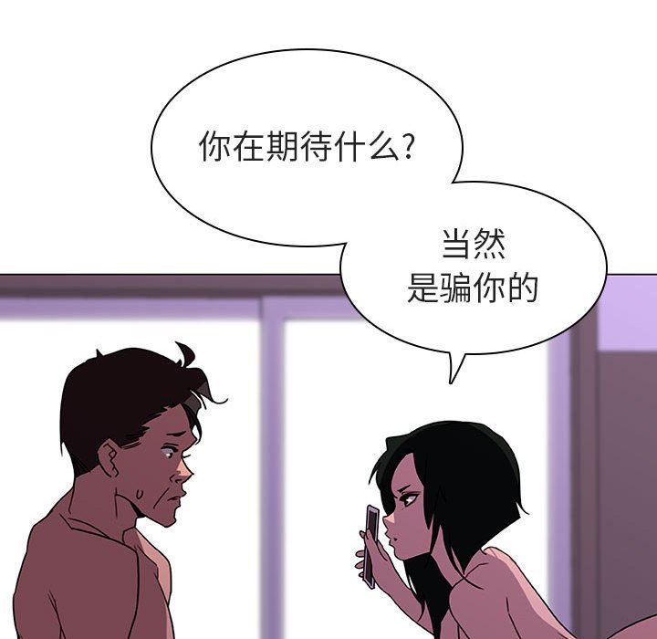 《秘密合约》漫画最新章节秘密合约-第4章免费下拉式在线观看章节第【129】张图片