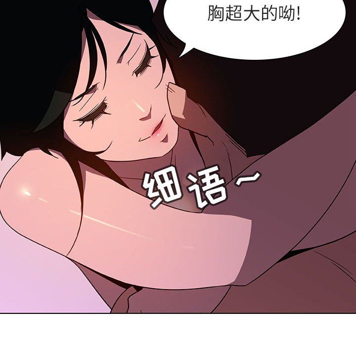 《秘密合约》漫画最新章节秘密合约-第4章免费下拉式在线观看章节第【114】张图片