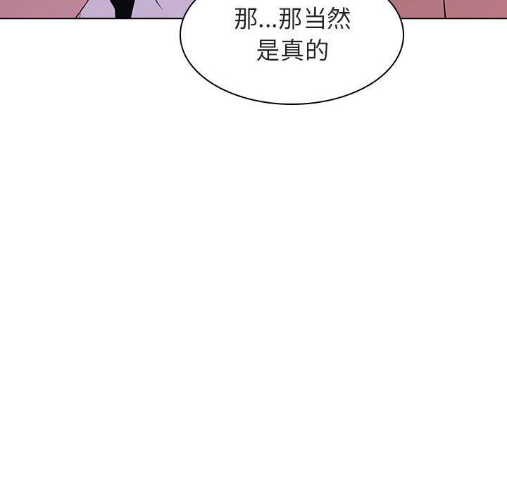 《秘密合约》漫画最新章节秘密合约-第4章免费下拉式在线观看章节第【111】张图片