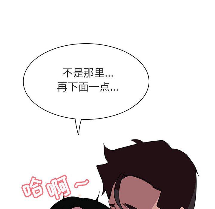 《秘密合约》漫画最新章节秘密合约-第4章免费下拉式在线观看章节第【87】张图片