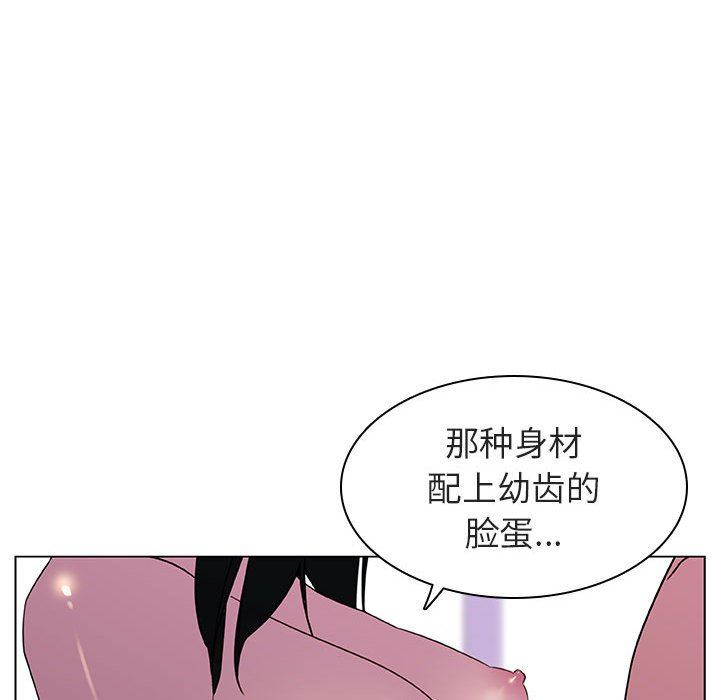 《秘密合约》漫画最新章节秘密合约-第4章免费下拉式在线观看章节第【115】张图片