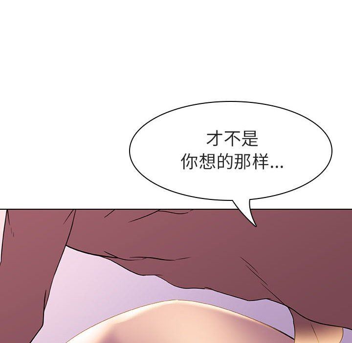 《秘密合约》漫画最新章节秘密合约-第4章免费下拉式在线观看章节第【140】张图片