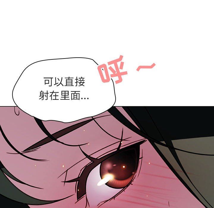 《秘密合约》漫画最新章节秘密合约-第5章免费下拉式在线观看章节第【114】张图片