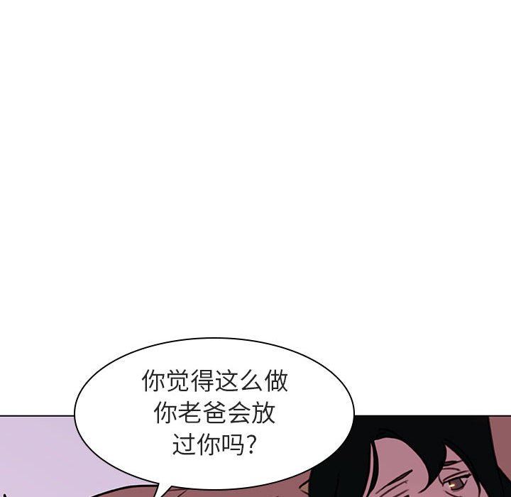 《秘密合约》漫画最新章节秘密合约-第5章免费下拉式在线观看章节第【140】张图片