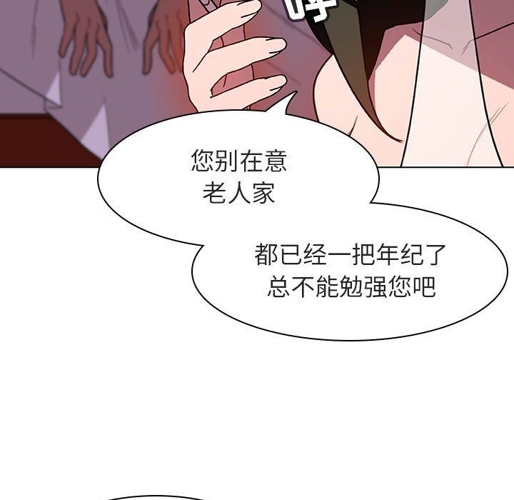 《秘密合约》漫画最新章节秘密合约-第5章免费下拉式在线观看章节第【130】张图片