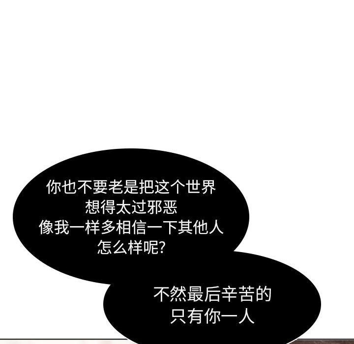 《秘密合约》漫画最新章节秘密合约-第5章免费下拉式在线观看章节第【17】张图片