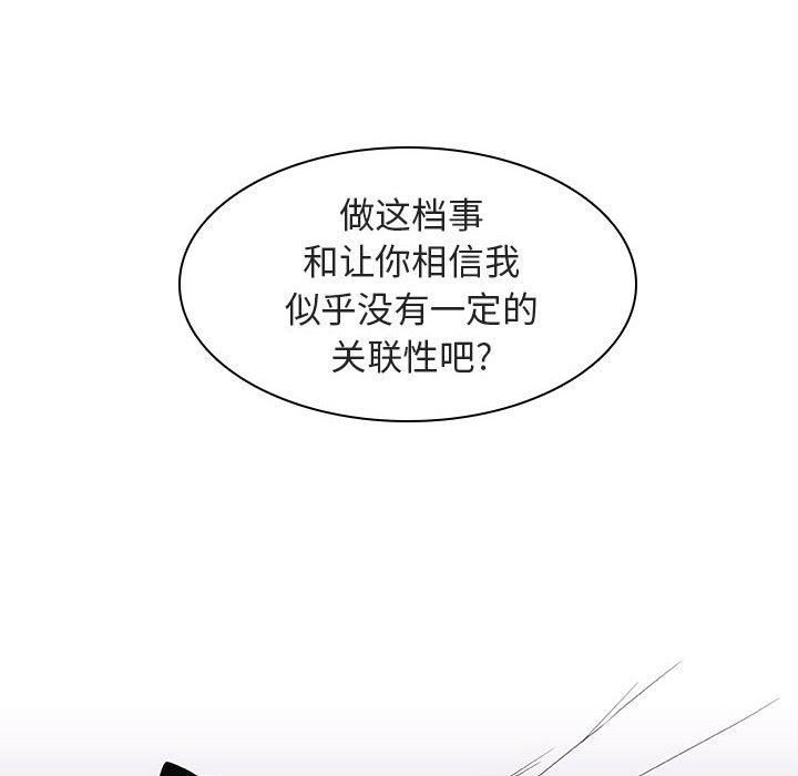 《秘密合约》漫画最新章节秘密合约-第5章免费下拉式在线观看章节第【47】张图片