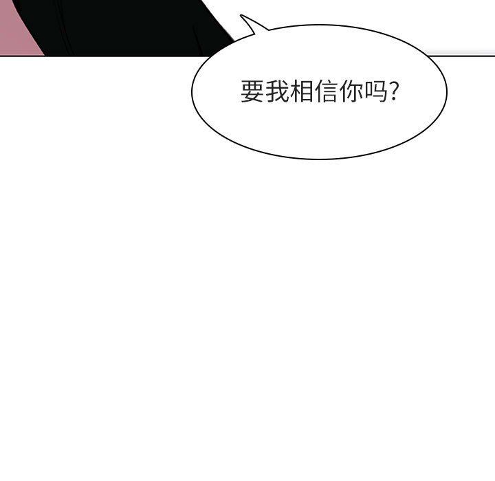 《秘密合约》漫画最新章节秘密合约-第5章免费下拉式在线观看章节第【40】张图片