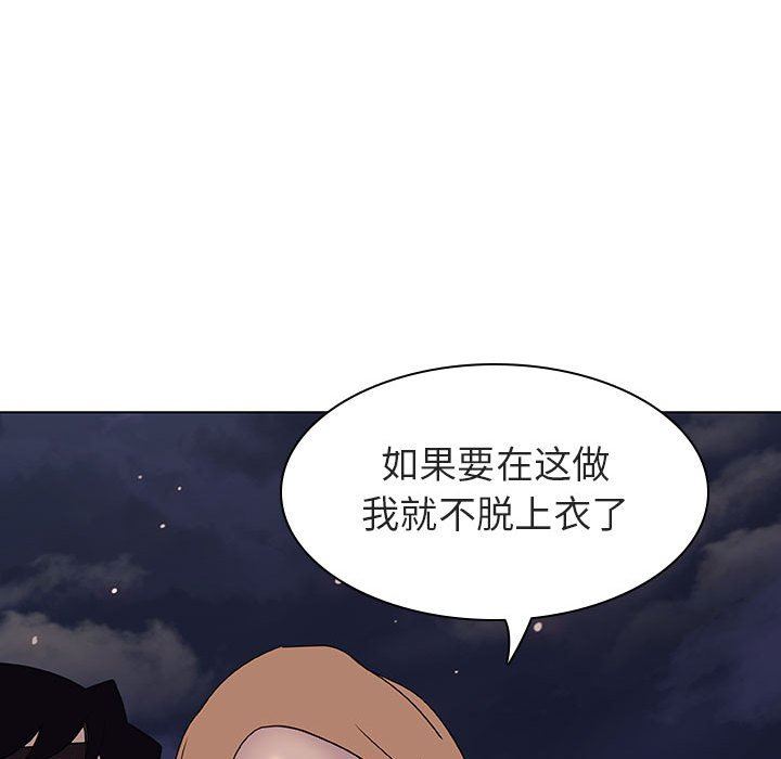 《秘密合约》漫画最新章节秘密合约-第6章免费下拉式在线观看章节第【142】张图片