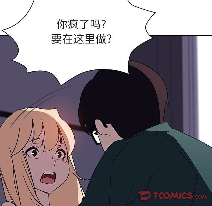 《秘密合约》漫画最新章节秘密合约-第6章免费下拉式在线观看章节第【120】张图片