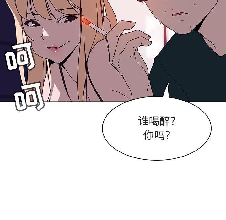 《秘密合约》漫画最新章节秘密合约-第6章免费下拉式在线观看章节第【37】张图片