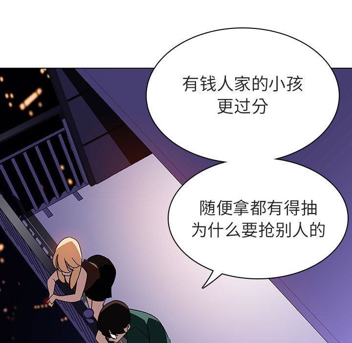 《秘密合约》漫画最新章节秘密合约-第6章免费下拉式在线观看章节第【45】张图片