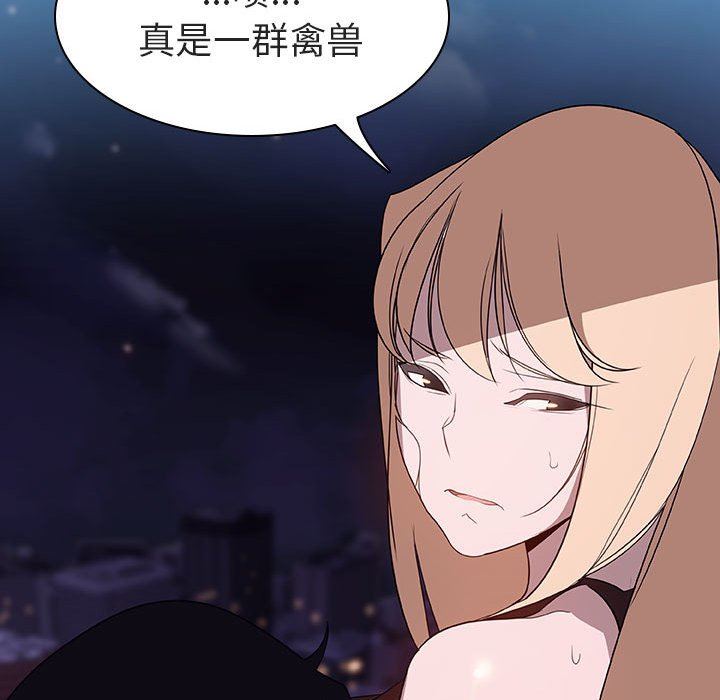 《秘密合约》漫画最新章节秘密合约-第6章免费下拉式在线观看章节第【140】张图片