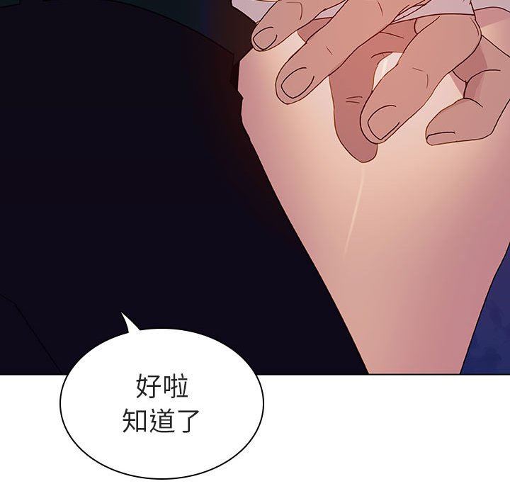 《秘密合约》漫画最新章节秘密合约-第6章免费下拉式在线观看章节第【144】张图片