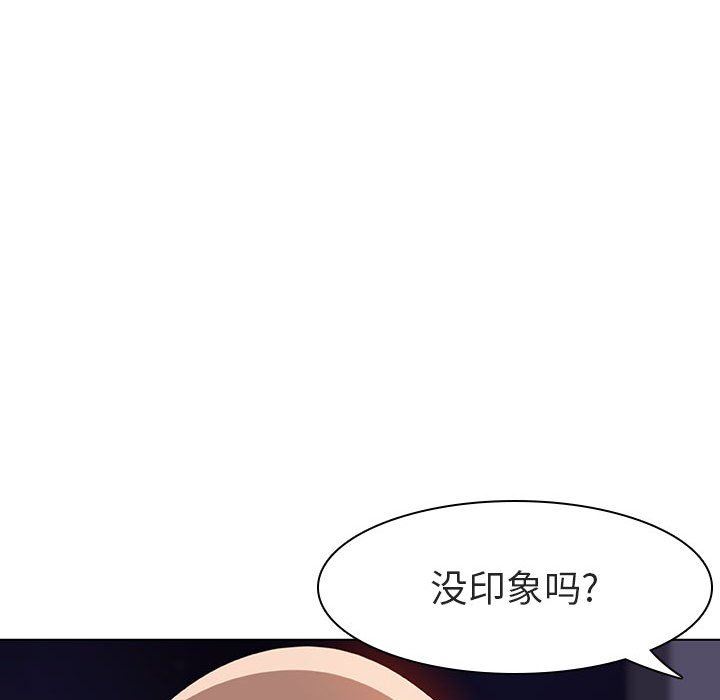 《秘密合约》漫画最新章节秘密合约-第6章免费下拉式在线观看章节第【56】张图片