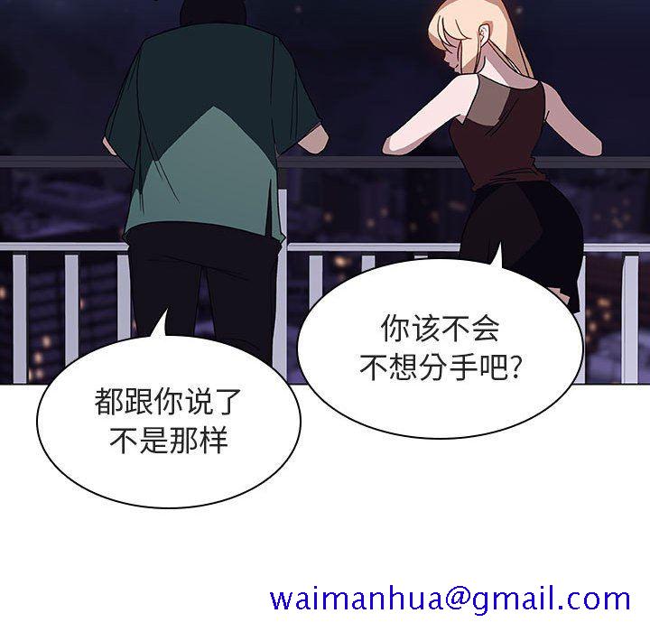 《秘密合约》漫画最新章节秘密合约-第6章免费下拉式在线观看章节第【78】张图片