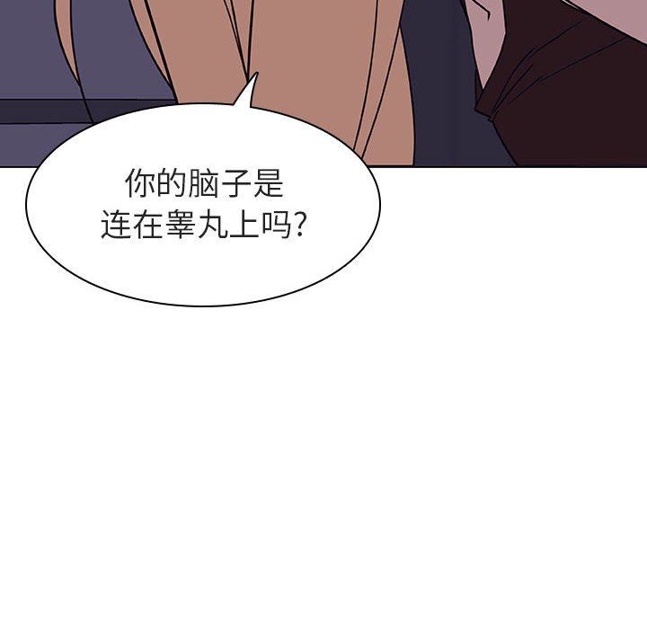 《秘密合约》漫画最新章节秘密合约-第7章免费下拉式在线观看章节第【46】张图片