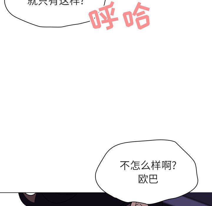 《秘密合约》漫画最新章节秘密合约-第7章免费下拉式在线观看章节第【75】张图片