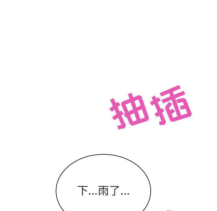 《秘密合约》漫画最新章节秘密合约-第7章免费下拉式在线观看章节第【101】张图片