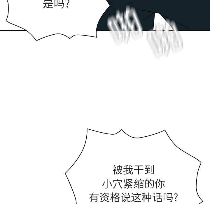 《秘密合约》漫画最新章节秘密合约-第7章免费下拉式在线观看章节第【77】张图片