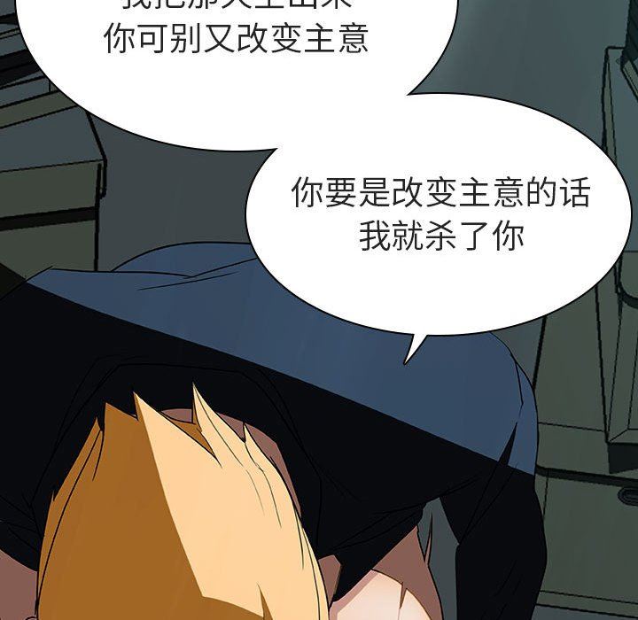 《秘密合约》漫画最新章节秘密合约-第8章免费下拉式在线观看章节第【140】张图片